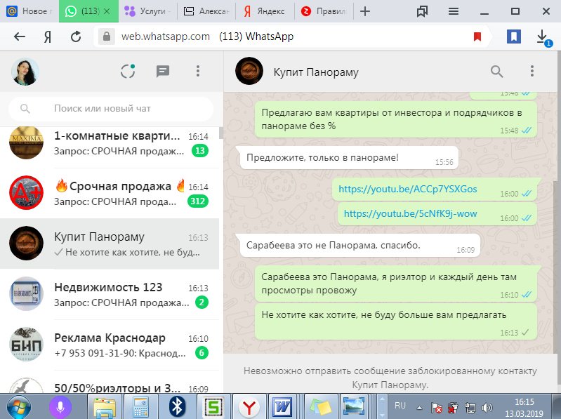 Типичные форма активности менеджера по продажам и Самой Продажи (Комиссионных): я тупой, наотрез отрицание очевидных вещей до упаду (нет, это не тот дом, это не тот жк и тп).. Вынос % таким образом на гигантские суммы. Перевод: это не так, это чересчур и тп формы коммуник. атак