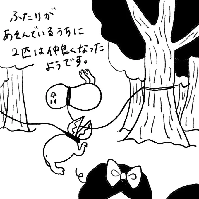 さんぽ おしまい 