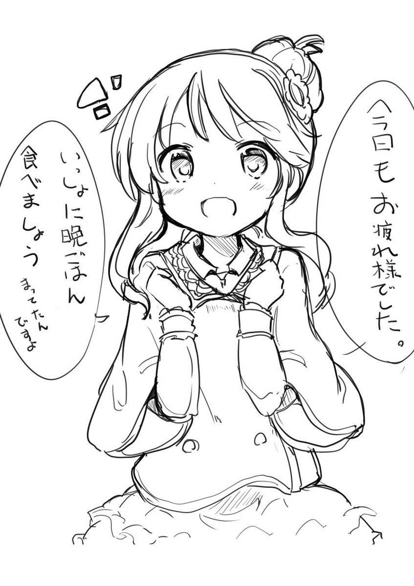 藍子ちゃんが帰りを待っていてくれた 