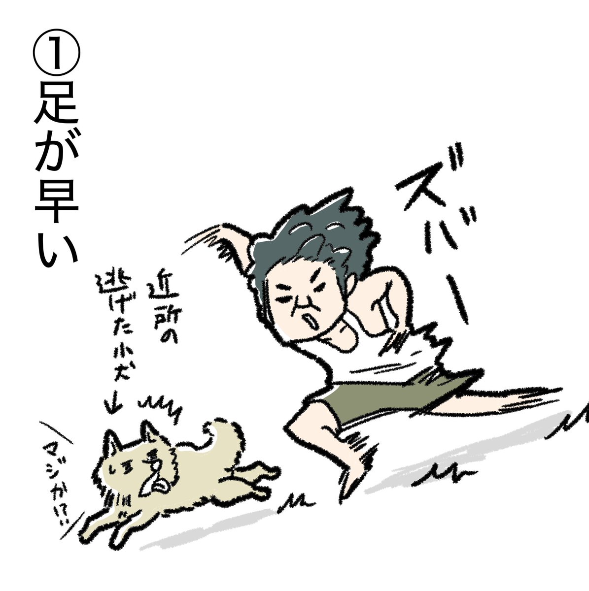 父を尊敬していた理由 
