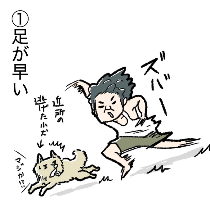 父を尊敬していた理由 
