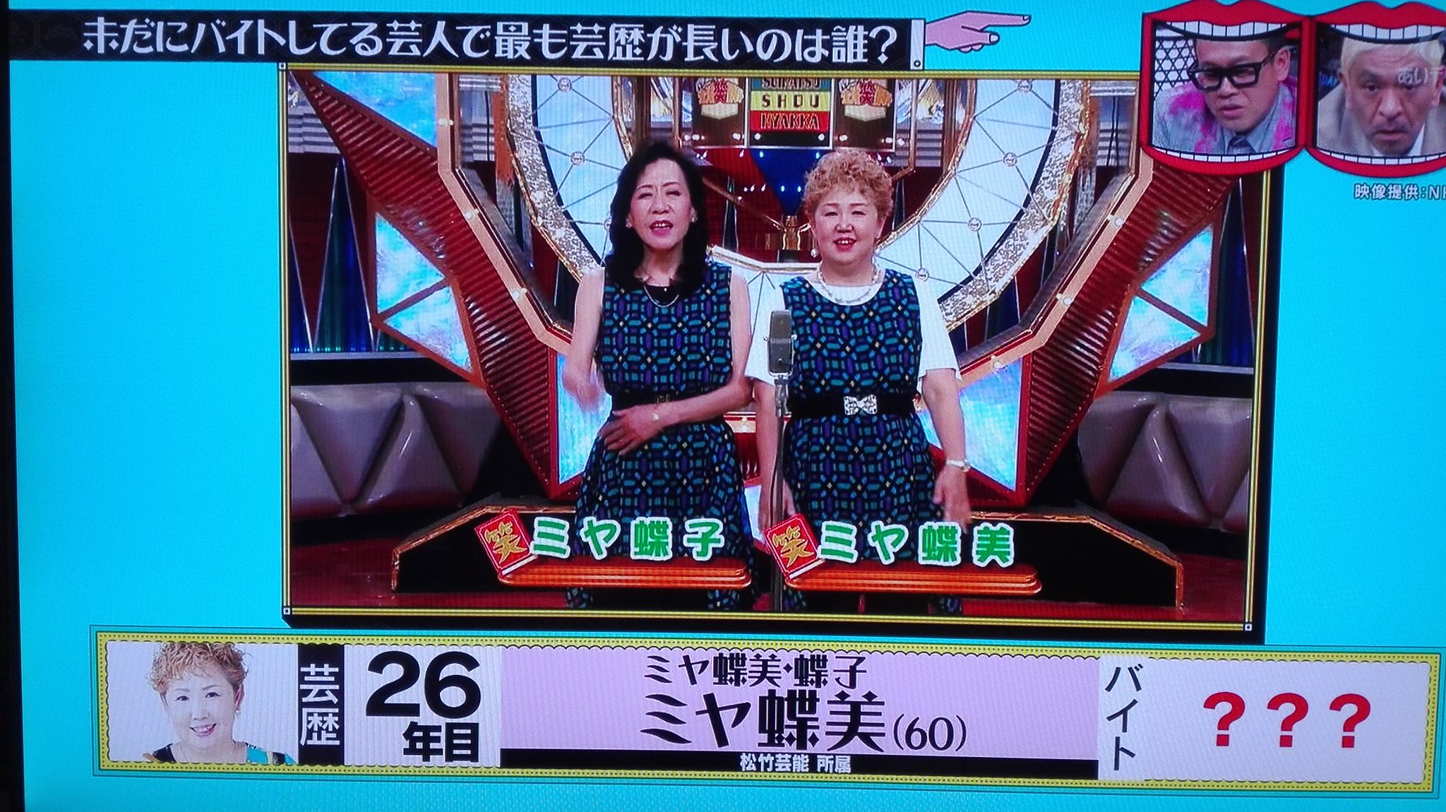 ミヤコ蝶々 弟子 ミヤコ蝶々 弟子