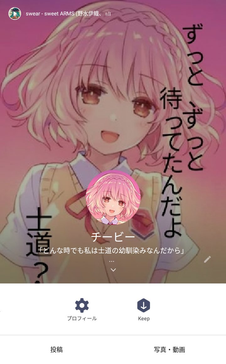 園神凜祢 園神凜祢