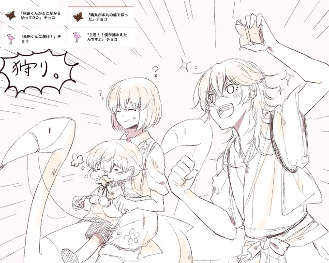 これでぜんぶ～!
一日はやいですがポストへのちょこありがとうございました!
切国おにいさんすごくわらいました。

*創作女審神者・刀さに注意。 