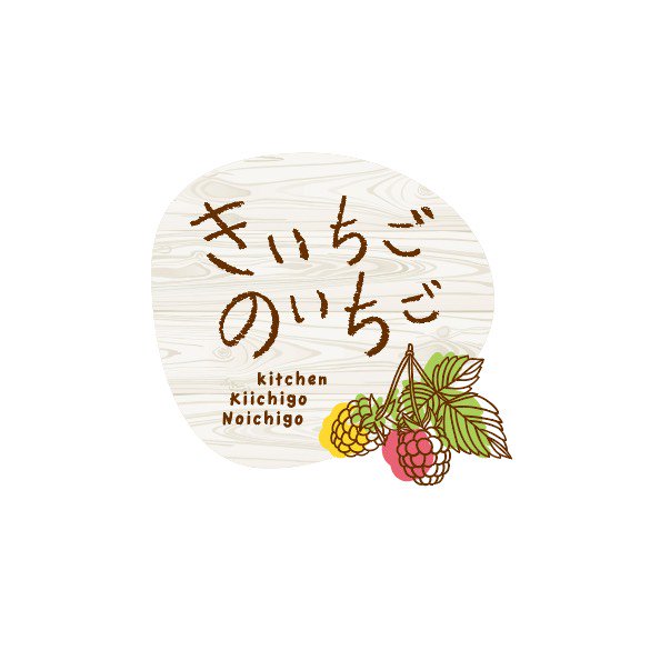 野いちごのtwitterイラスト検索結果 古い順 野いちごのtwitterイラスト検索結果 古い順