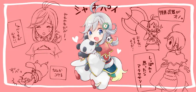 #ルーンファクトリー4 #シャオパイ https://t.co/hOzvywLgUG 