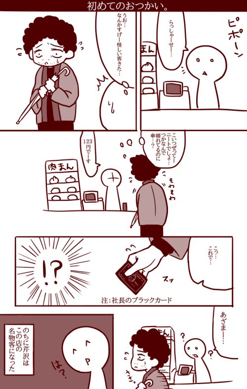 Mp100イラスト 落書きまとめ Min T ミント