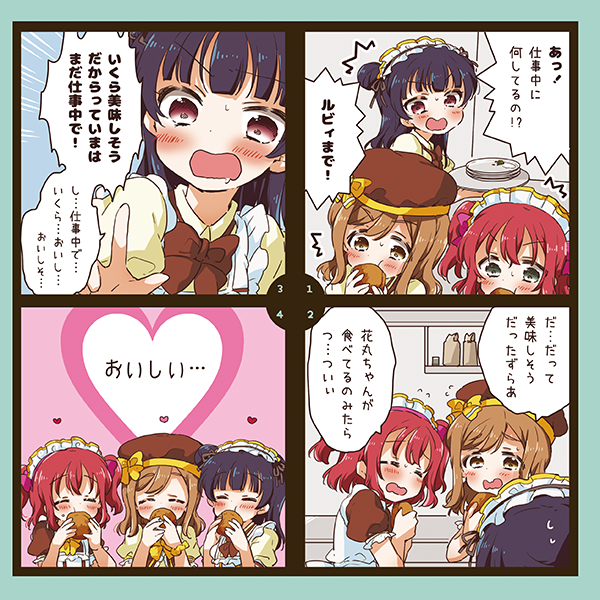 サンプルあげました～！　僕らのラブライブ!22　☆新刊サンプル☆はたらくあくあちゃん | やナい #pixiv 
書店様委託予約も始まってます！⇒「… 