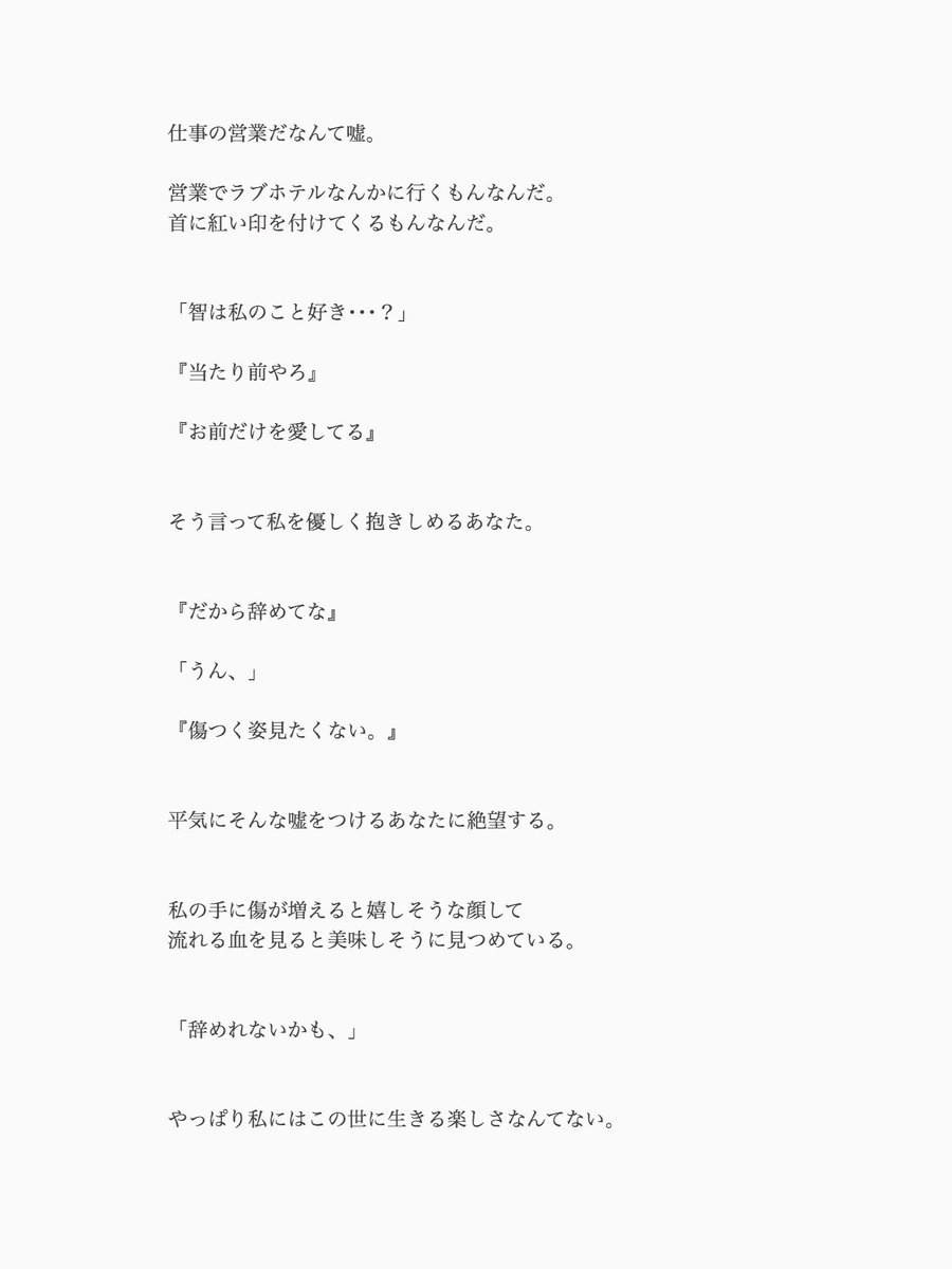 智奈 神山智洋 生きることは楽しくない 神山智洋 ジャニスト ジャニーズwest ジャニストで妄想 ジャニーズwestで妄想 智奈 神山智洋 生きることは楽しくない 神山智洋 ジャニスト ジャニーズwest ジャニストで妄想 ジャニーズwestで妄想