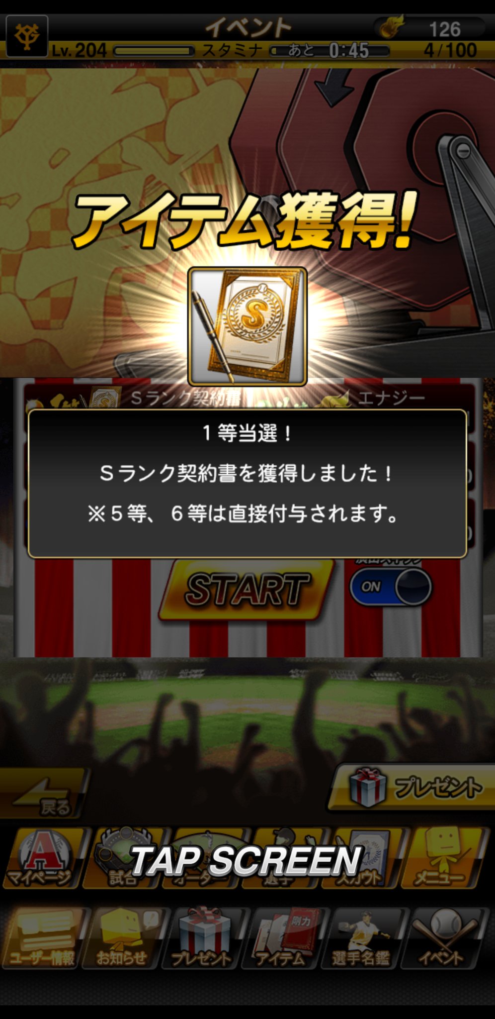 プロスピaイベント Twitter Search Twitter