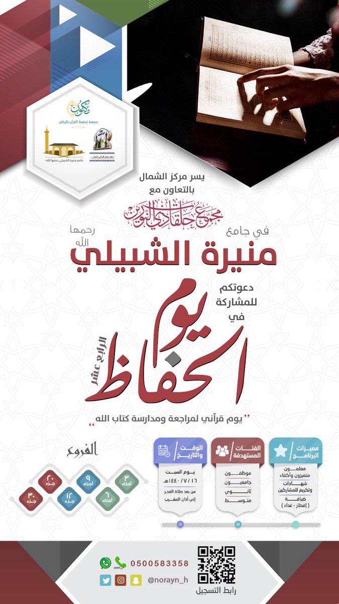 مجمع حلقات ذي النورين tweet media