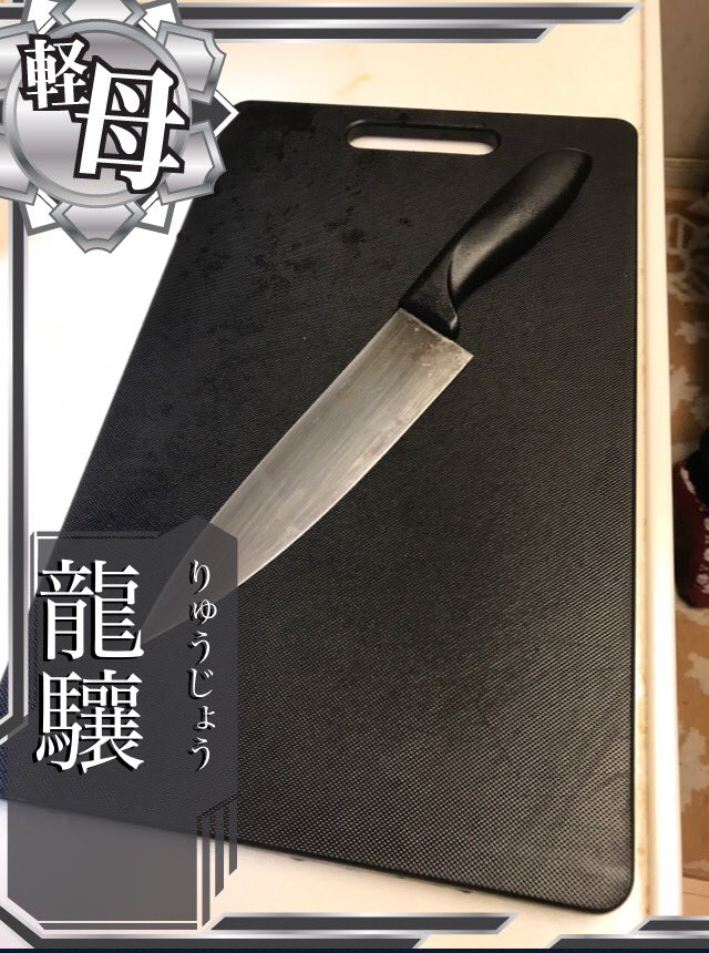 おヒィ丸 艦これ 龍驤 創拡 さんコマ漫画