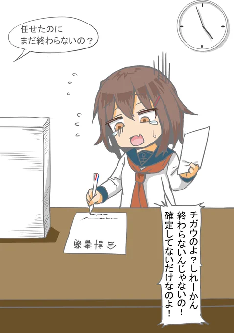 軽々に「任せて」と言ってしまった雷は・・・
#艦これ版深夜の真剣お絵描き60分一本勝負  
#艦これ版真剣お絵描き60分一本勝負_20190313 