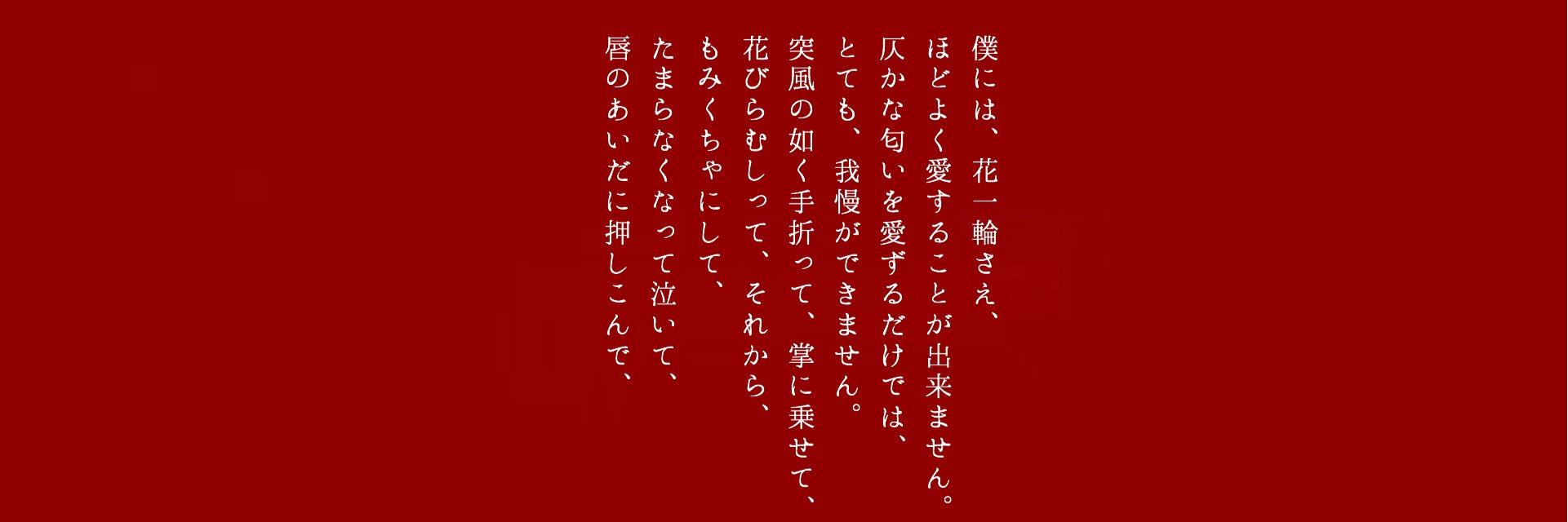 太宰治 フリーヘッダー T Co 0cj3vag7wq Twitter