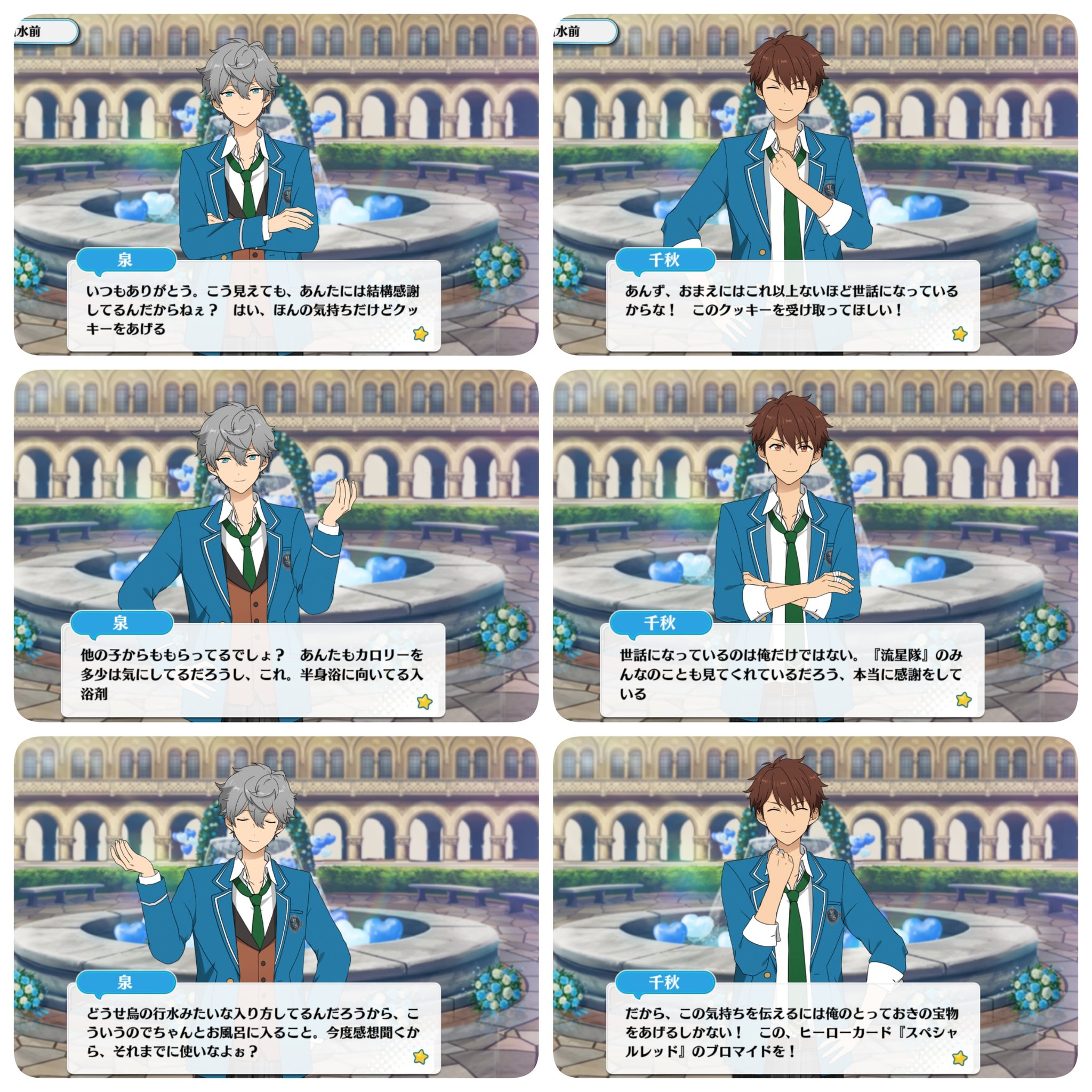 ミスト まとめ あんスタホワイトデーお返し台詞まとめ あんスタホワイトデー 皆お返しありがとう T Co Tbyecwuwwv Twitter