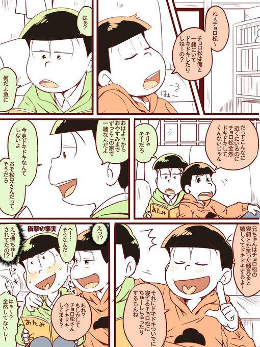 トラスケ 四期待ってます Torasuke 930 さんのマンガ一覧 ツイコミ 仮