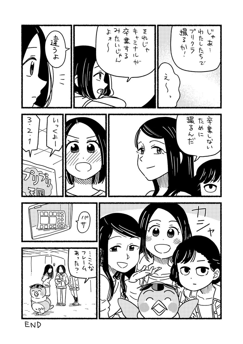 百合の間に挟まる妖怪
#ペペンおいだき ⑥ 