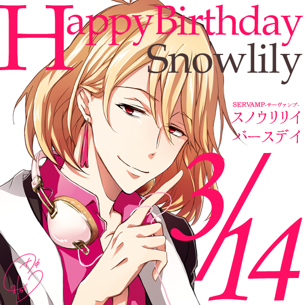 Servamp サーヴァンプ 公式 Auf Twitter 本日3月14日は 色欲 の吸血鬼 スノウリリイの誕生日です 物腰は柔らかで 好きな食べ物はマカロン 嫌いなものは蜘蛛 そんな身長191cmの脱ぎ癖のある美形吸血鬼 口癖はおなじみ ひと肌脱ぎましょう リリイの色々な表情 Servamp サーヴァンプ 公式 Auf Twitter 本日3月14日は 色欲 の吸血鬼 スノウリリイの誕生日です 物腰は柔らかで 好きな食べ物はマカロン 嫌いなものは蜘蛛 そんな身長191cmの脱ぎ癖のある美形吸血鬼 口癖はおなじみ ひと肌脱ぎましょう リリイの色々な表情