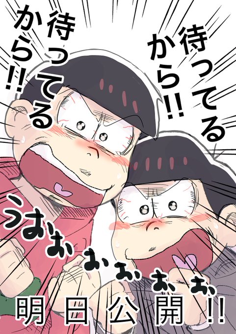 えいがのおそ松さんのtwitterイラスト検索結果 古い順