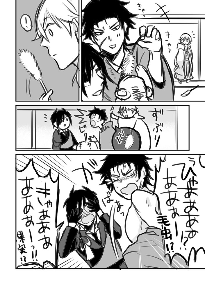 >着物の襟ぐりからソッと猫じゃらし草を入れられて思わず声が上がっちゃうたかはしくん https://t.co/B5aHUjYS7A #odaibako_higuchi_saniwa
はじめてのおだいばこ!ヾ(๑╹◡╹)ノ" 