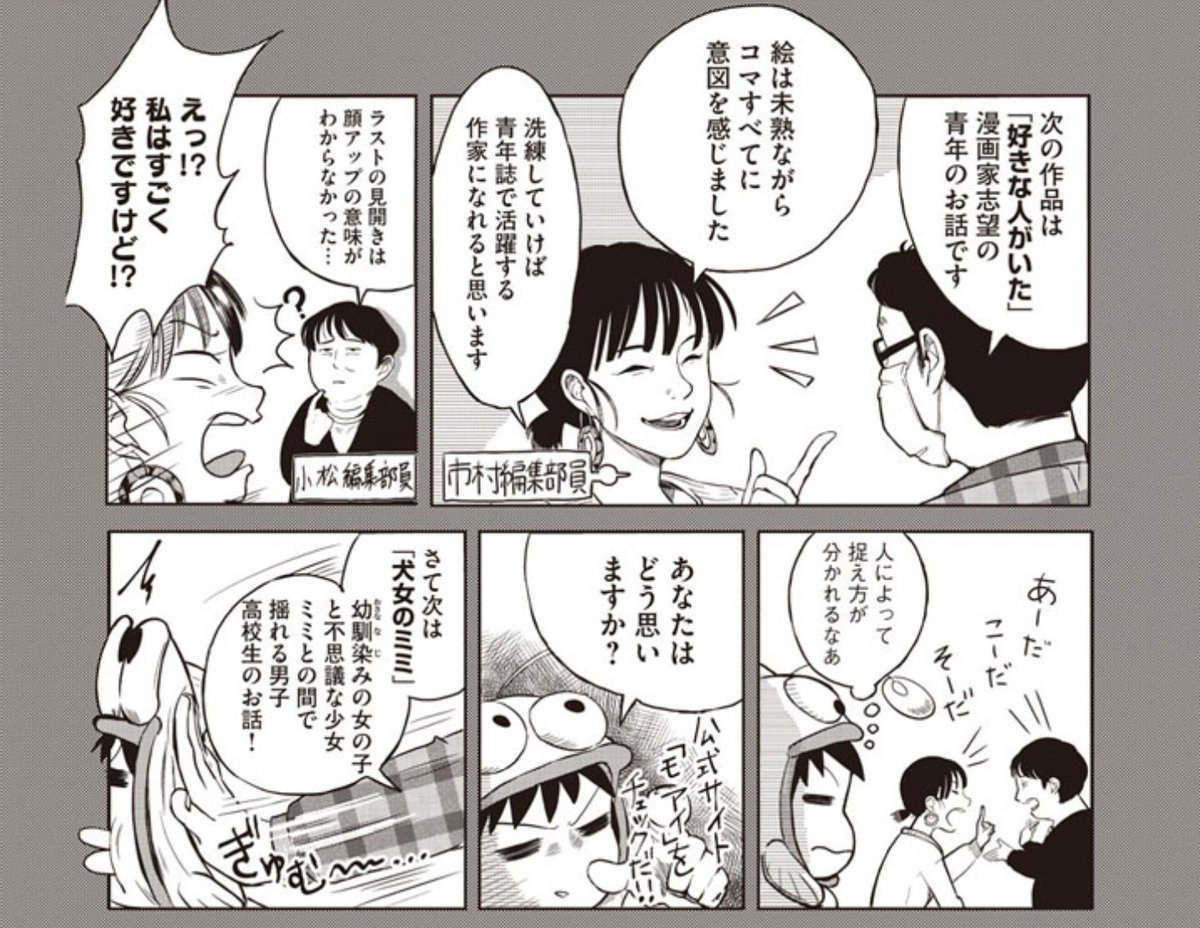 1月期のモーニングゼロに投稿した「好きな人がいた」が奨励賞に入っていました!以下のリンクに漫画が掲載されているので、お時間のある方は読んでみてください?
https://t.co/LjCQlJYDJz 