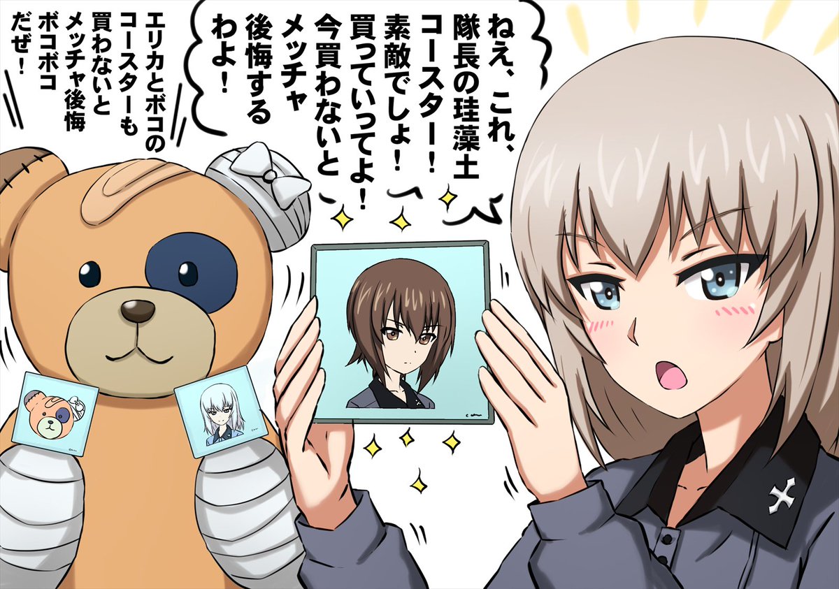 おまち 近日大洗で新発売の珪藻土コースターをアピールするエリカさん おまち 近日大洗で新発売の珪藻土コースターをアピールするエリカさん