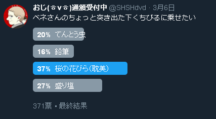 【らくがき】さくらベネさん

耽美の次点が盛り塩なのがまた 