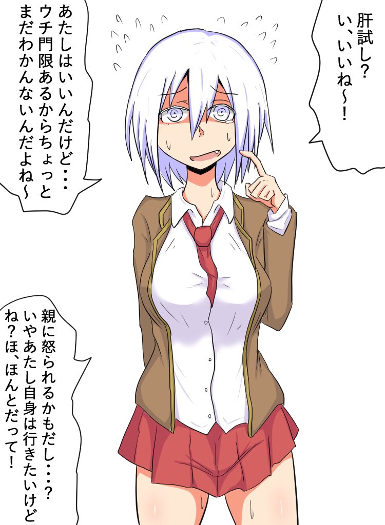 2年B組 シダ類ちゃん
身長…159cm
髪…銀色でさらさら
目…銀色でぱっちり
得意科目…音楽
バスト…D
特徴…すごいびびり
性格…ぼんやり。おせっかいな子と不思議ちゃんとは相性よし
https://t.co/8lMPqxTB7t
銀髪わからぬ…白い… 