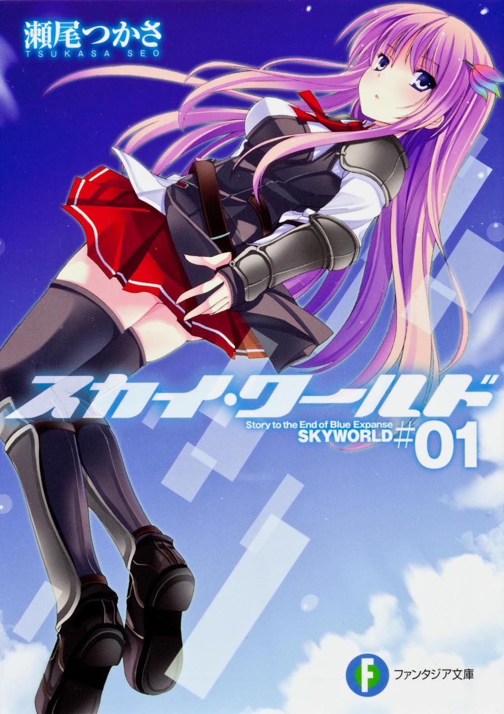 ろーぷれわーるど Twitter Search Twitter