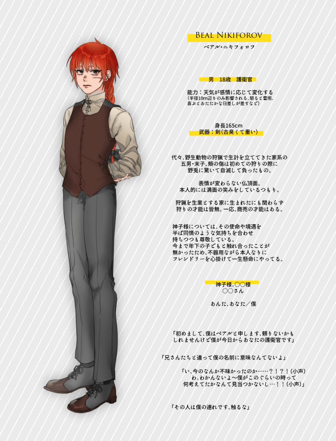 iamebini's tweet photo. 企画・21グラムに祈る。（ @prayto21g ）様へ二人目、表情筋が死んでる護衛官で参加させていただきます。自宅の護衛官と血縁関係のみ組んでいます。不備などありましたらお知らせいただけると嬉しいです。
#21祈_CS #21祈_護衛官 #21祈_男性 https://t.co/TG9I3X0iyY