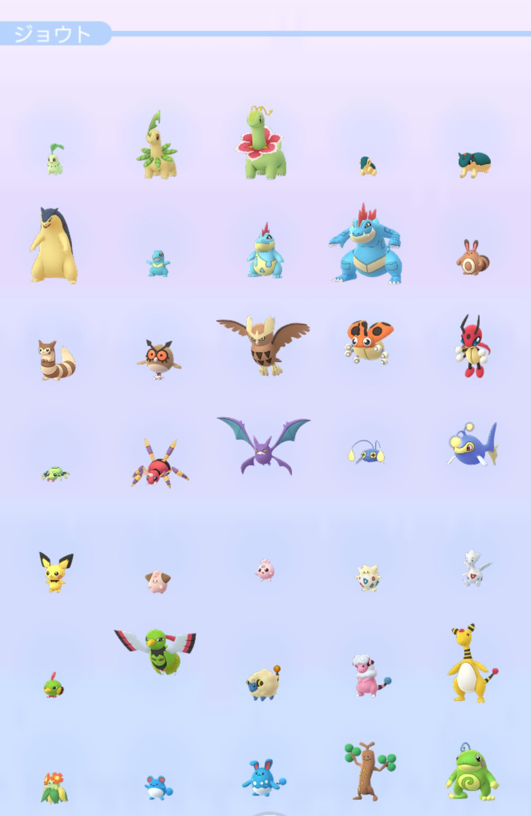Amazinghisa En Twitter ジョウト図鑑コンプリート記念日 ポケモンgo ジョウト図鑑 T Co Isgjzih2yj Twitter
