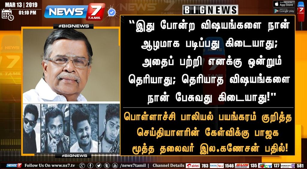 Urstruelyvicky's tweet photo. தட் ஹிந்து பாதுகாவலர்கள் பிஜேபி 😑😑😑😑 ஊம்ப தான் லாயக்கு
#Section100 #WeNeedJusticeForPollachi #WelcomeRahul https://t.co/8m9vRMzIL9