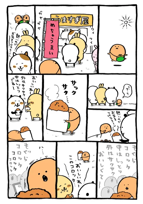 味 