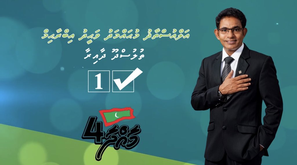 “Jinsuge hama hama kan mithaa dhaaim kurumah,
Thahuzeebee vehtteh ujaalaa fahikurumah,
Adu ufulan saabithu azumugaa dhemi thibumah,
Ithubaarah farudhunge thedhuveri vemi thibumah,
Maahdhaa4 keri nagahahtaanan”

Thulusdhoo Dhaairaa ah Uz <a href="/Lawyer_Waddey/">Mohamed Waheed Ibrahim</a> # 1

#Maahdhaa4