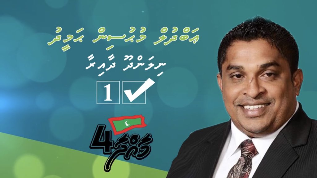 “Jinsuge hama hama kan mithaa dhaaim kurumah,
Thahuzeebee vehtteh ujaalaa fahikurumah,
Adu ufulan saabithu azumugaa dhemi thibumah,
Ithubaarah farudhunge thedhuveri vemi thibumah,
Maahdhaa4 keri nagahahtaanan”

Nilandhoo Dhaairaa ah Abdul Muhusin # 1 

#Maahdhaa4