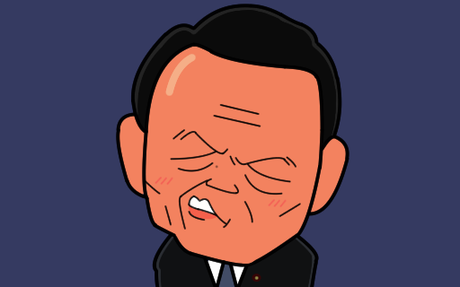 麻生副総理のtwitterイラスト検索結果