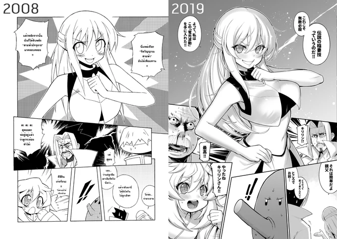 11年前描いた漫画一枚をもう一度描いてみました😅 