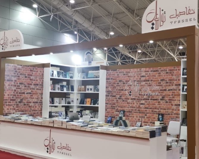 tfaseel_pd's tweet photo. نستقبلكم بكل حُب في
#معرض_الرياض_الدولي_للكتاب
جناح #دار_تفاصيل
📍G34
🗓 مِن 13 إلى 23 مارس
⏱ 10 ص - 10 م https://t.co/eteWzrzC9X