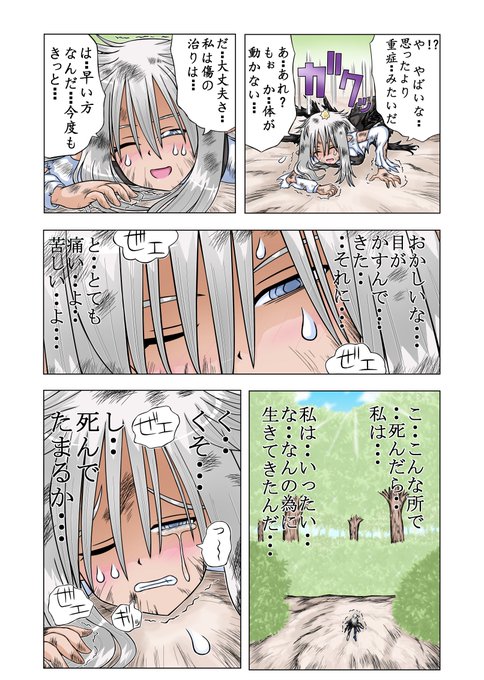 百やしきれい Hyakuyashiki さんのマンガ一覧 リツイート順 5ページ ツイコミ 仮 百やしきれい Hyakuyashiki さんのマンガ一覧 リツイート順 5ページ ツイコミ 仮