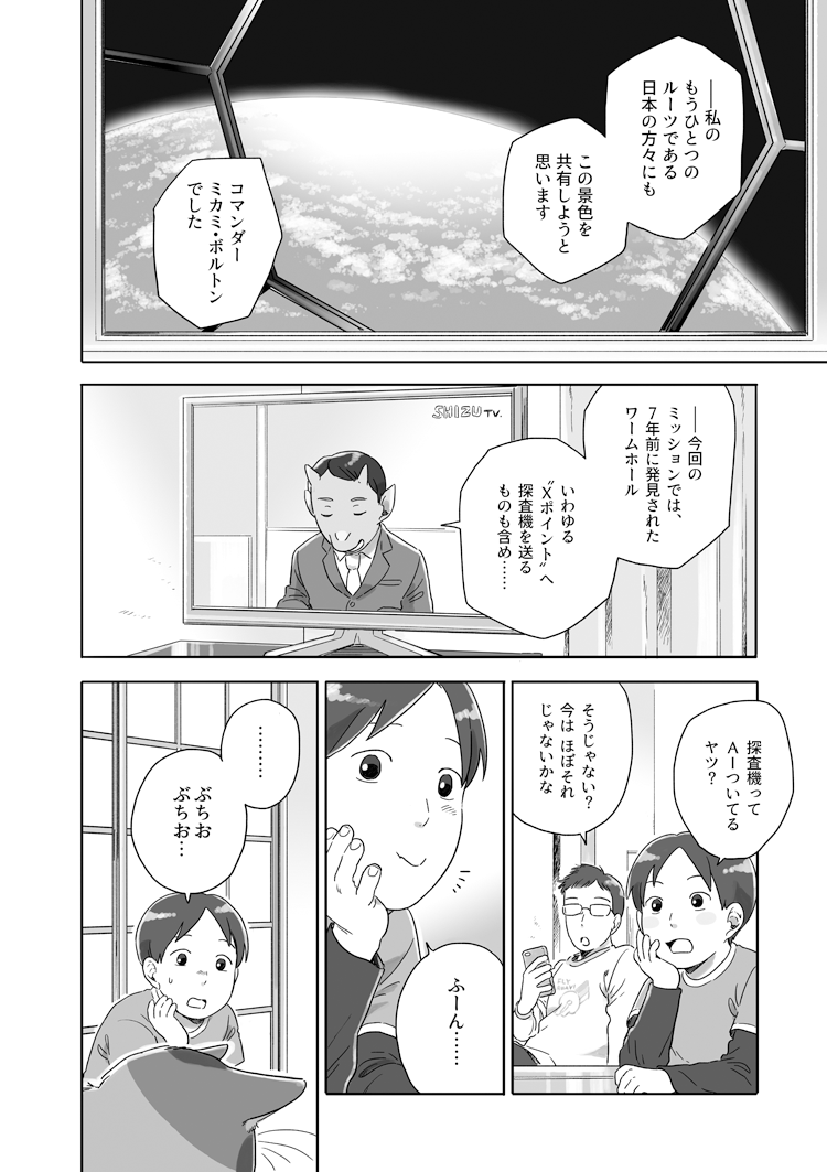 猫又のぶちおが家族とすごす、夜の時間のお話。【その１】 #となりの妖怪さん 