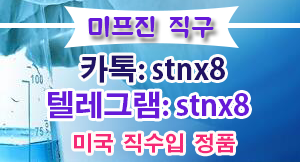 hamoo584's tweet photo. 정품안심낙ㅌㅐ약 미 프 진  팝니다.   #정품ㅁㅣ프진직구 #ㅁㅣ프진직구  
 ㅋㅏ톡 stnx8  텔레 stnx8

u0sxcs https://t.co/KPEp4RLQYk