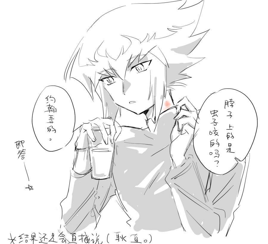 ※ヨハ十 