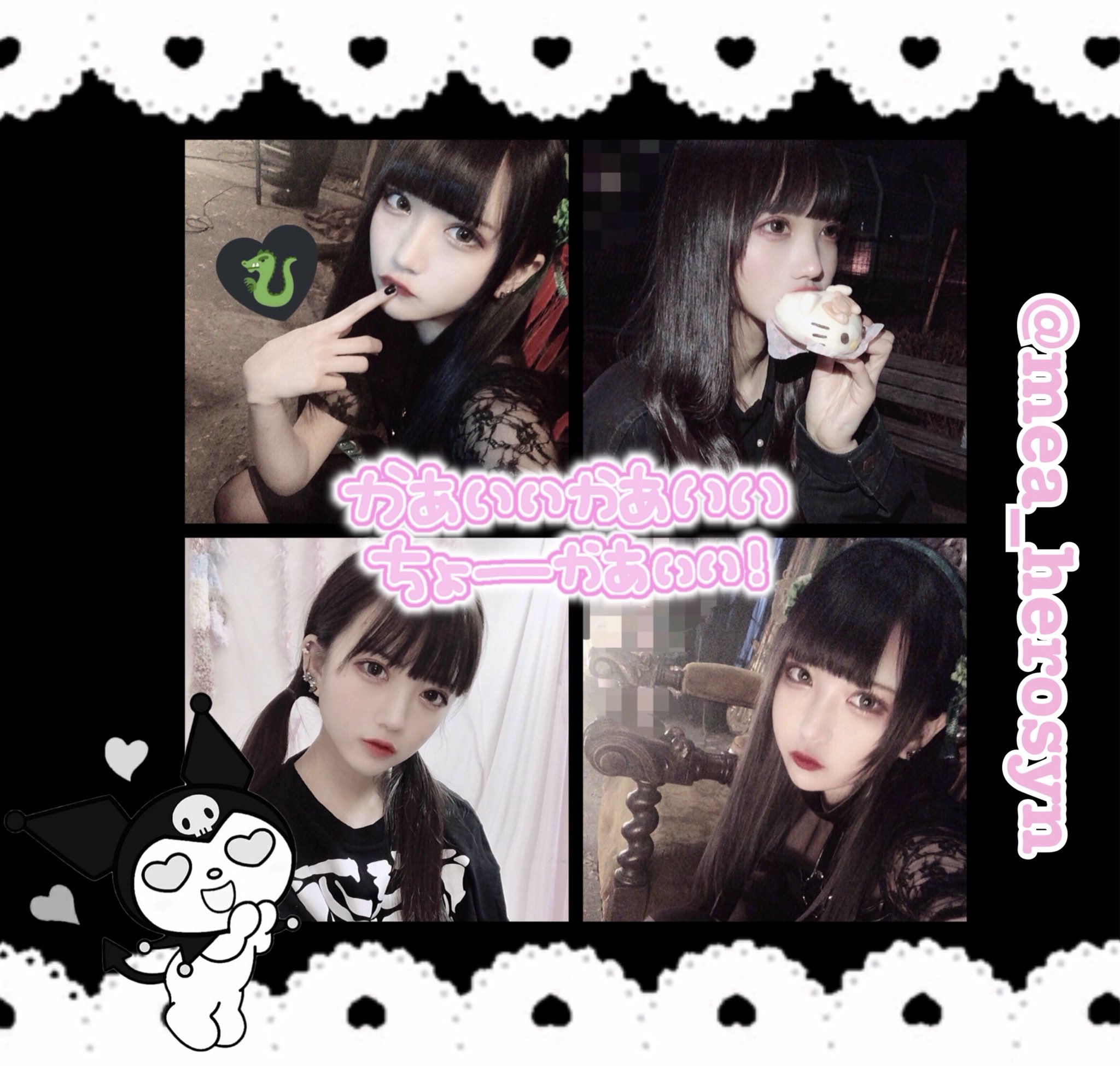 め！ (@Mea__UoxoU) / X