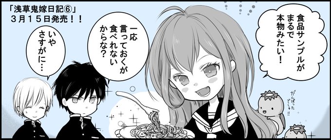 浅草鬼嫁日記 を含むマンガ一覧 古い順 ツイコミ 仮 浅草鬼嫁日記 を含むマンガ一覧 古い順 ツイコミ 仮