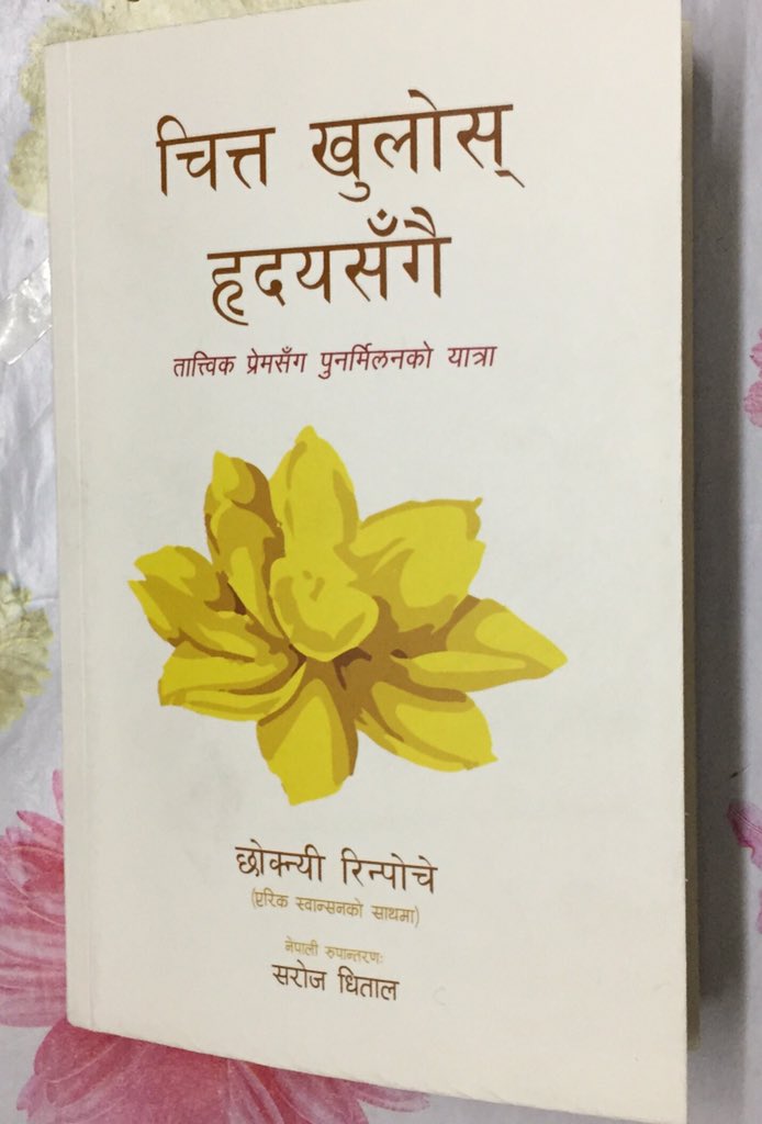 drbishnuhnepal's tweet photo. #TIMEforACADEMICS: JUST RELEASED! translation in #Nepali of 📚 #OpenHeartOpenMind by #Rinpoche #Tsokney by @UhiSaroj #DrSarojDhital-went through some pages immediately after the release today. Interesting that I am not feeling this book is a translation..@#Nepal-#Himalayas@#UNSG https://t.co/ZRR1HBWI7w