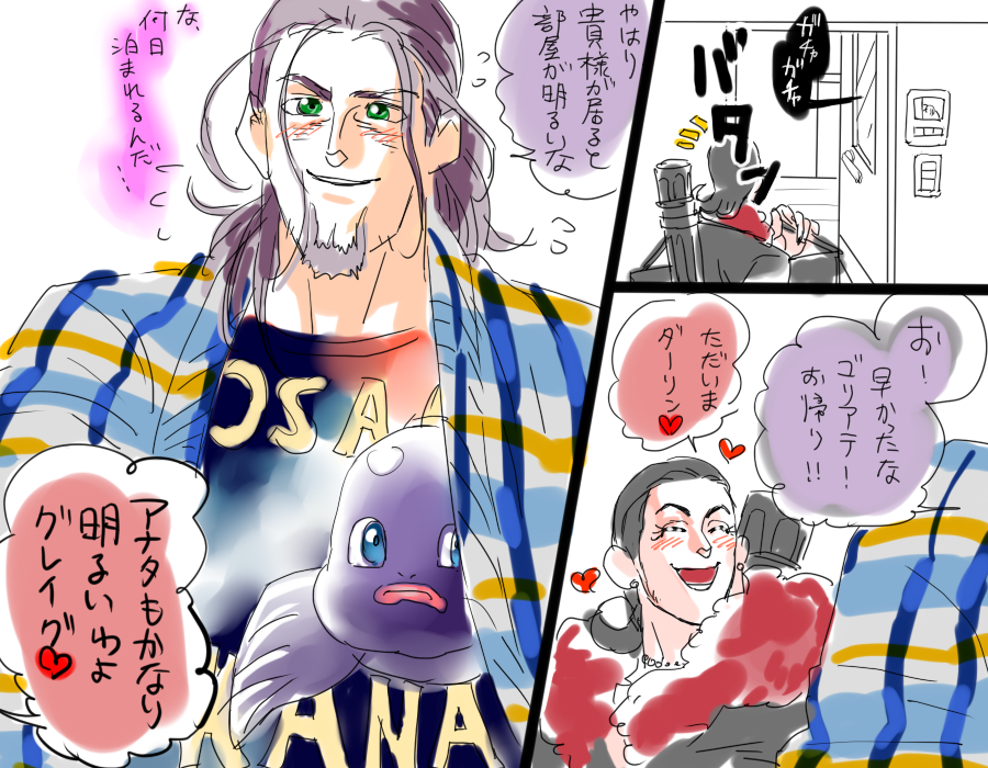 ぬやる 彼氏の服がやばい 彼氏のファッションセンスは恐らく良くないが 部分部分の美徳を見極めてやはり彼氏の感性は尊いし愛しいと思い当たってしまう 現パログレシル