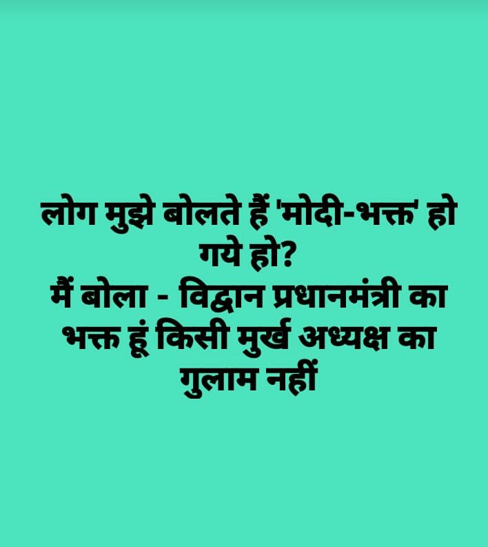 kudesia_mohit's tweet image. #supportmodiji