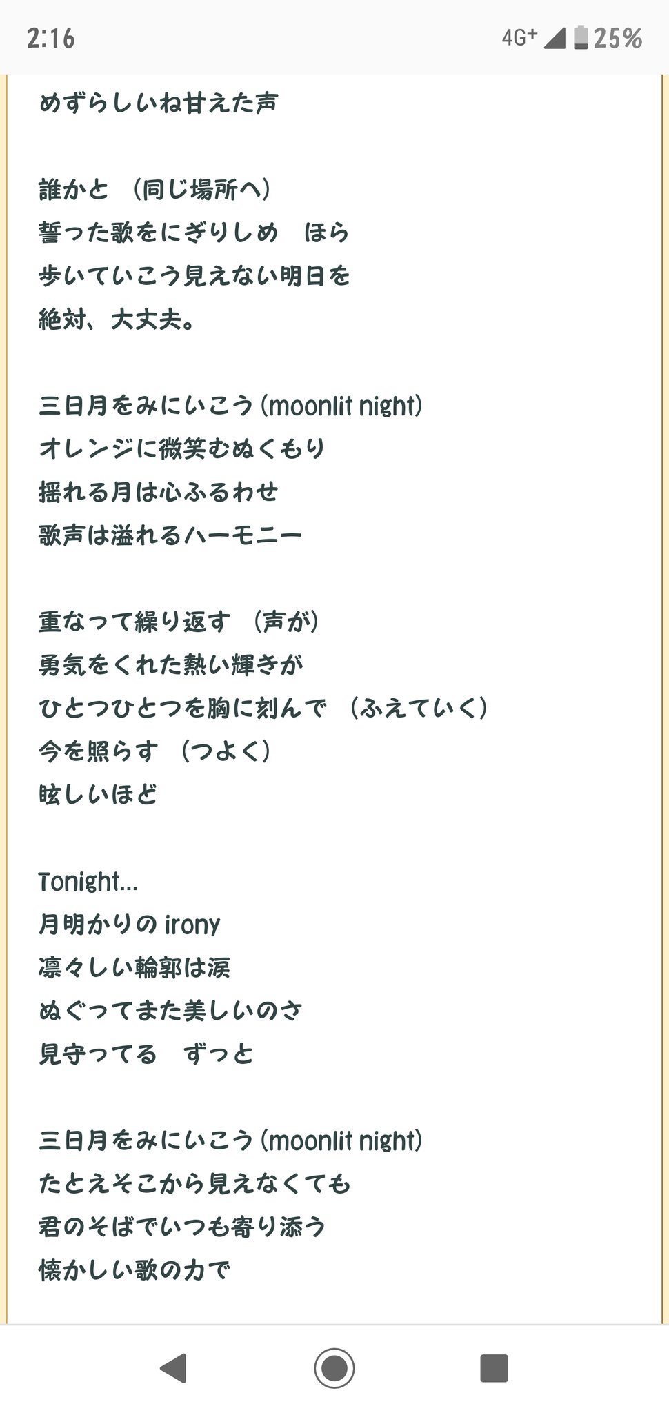 極上のディナー 1月22日d Dolce半年記念日 この曲最高に真月さんのそろっぽい 三日月って妹の名前入ってる所もだけど その他諸々が真月がみかづきの事歌ってるみたい 極上のディナー 1月22日d Dolce半年記念日 この曲最高に真月さんのそろっぽい 三日月って妹の名前入ってる所もだけど その他諸々が真月がみかづきの事歌ってるみたい