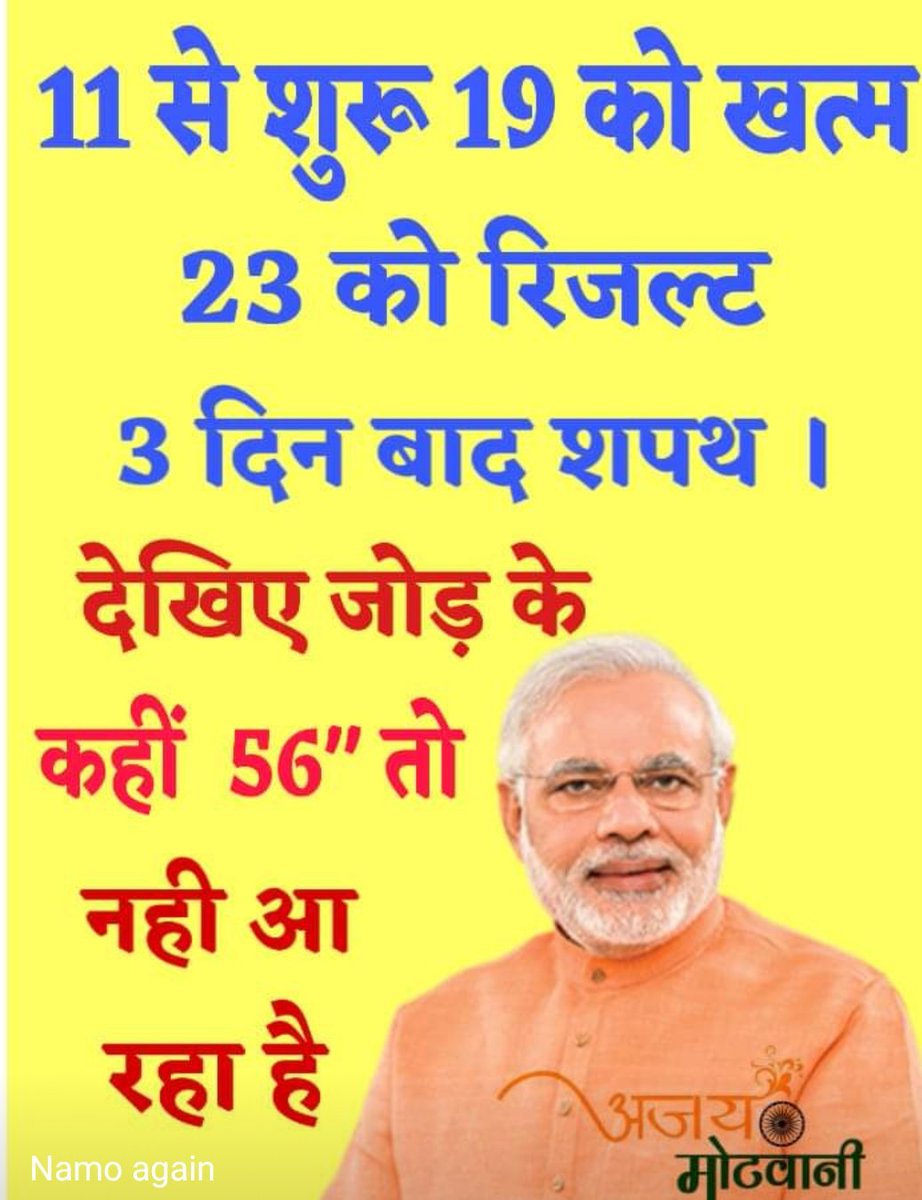 RamanTrivedi95's tweet image. #Modiji 
#Vote4BJP 
#supportmodiji
#open support

@narendramodi