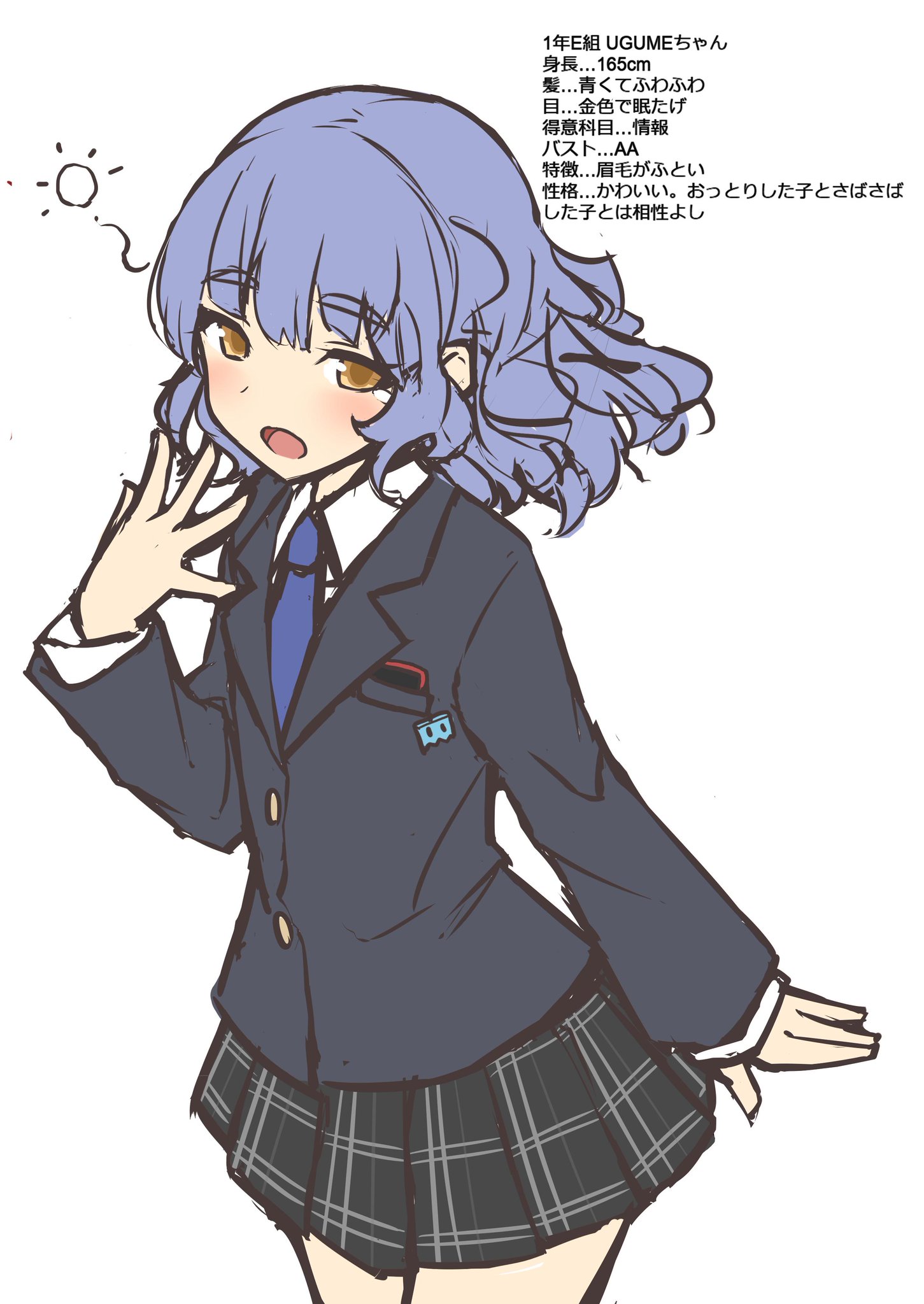 Ugume Jkになった Ugume Jkになった